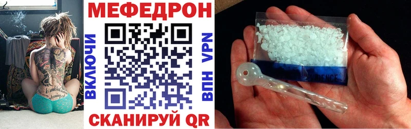 Наркотические вещества Минеральные Воды Мефедрон 