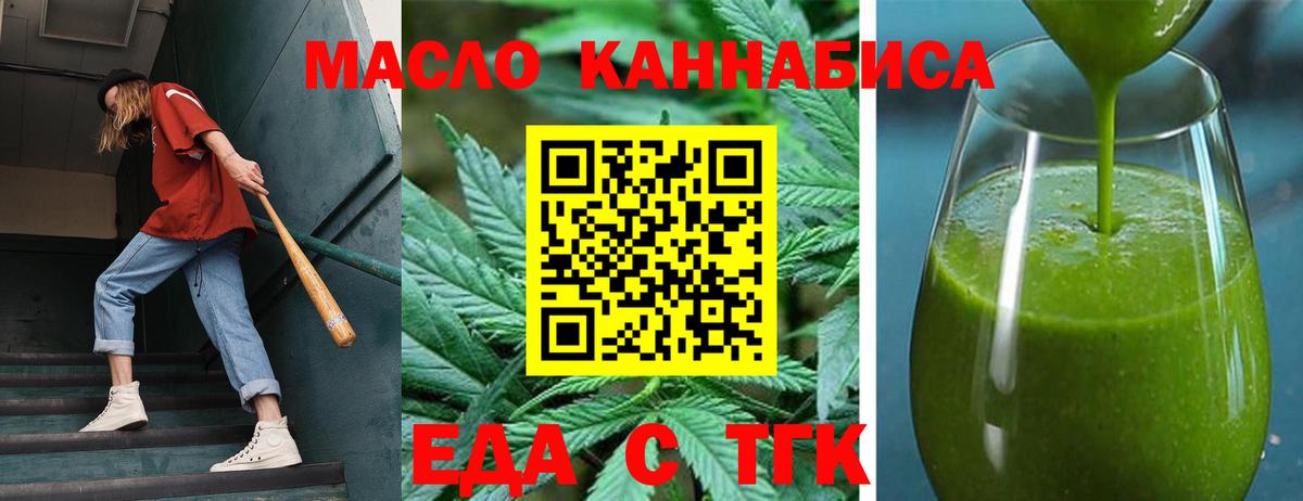 Минеральные Воды  Печенье с ТГК конопля  Вход с VPN 