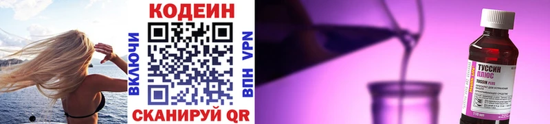 Кодеиновый сироп Lean напиток Lean (лин)  что такое наркотик  Минеральные Воды 