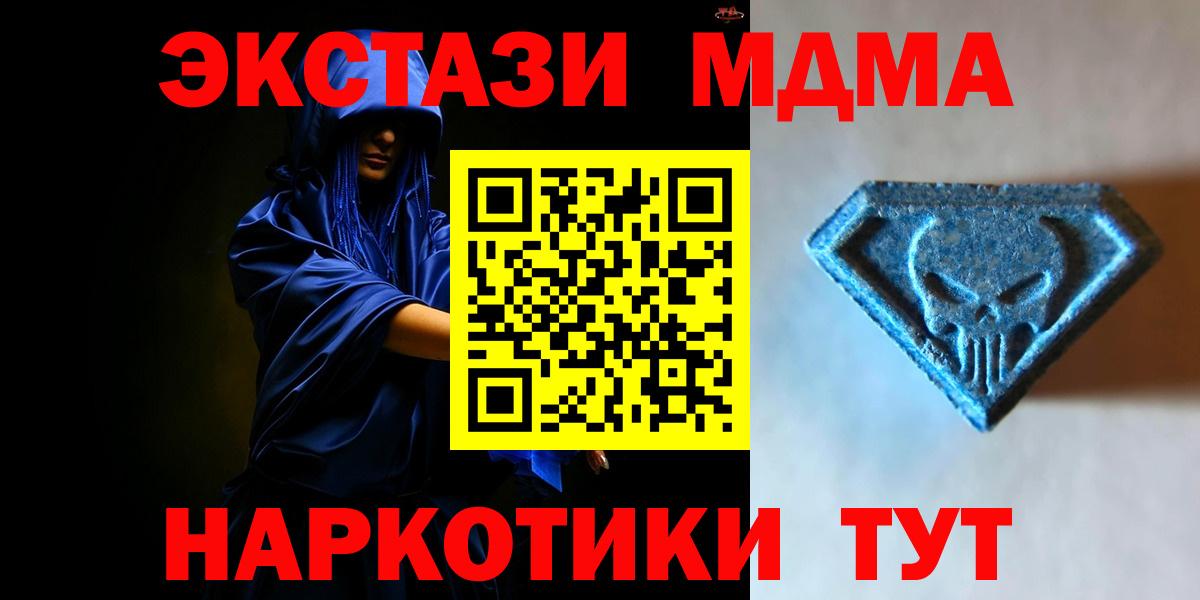 Ecstasy mix  Ecstasy Дубай  Вход с VPN  Минеральные Воды 