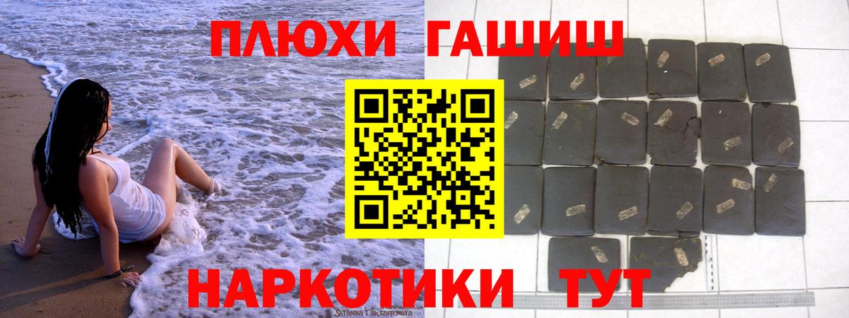 ГАШИШ  Вход с VPN  ГАШИШ хэш  Минеральные Воды  ГАШИШ гашик 