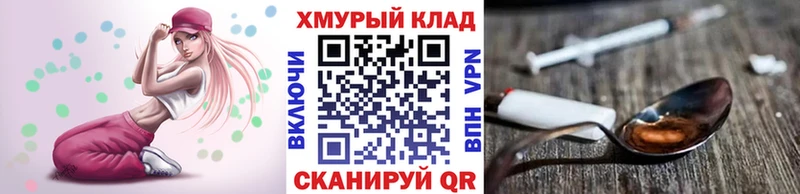 Героин хмурый что такое кракен tor shop официальный сайт Минеральные Воды