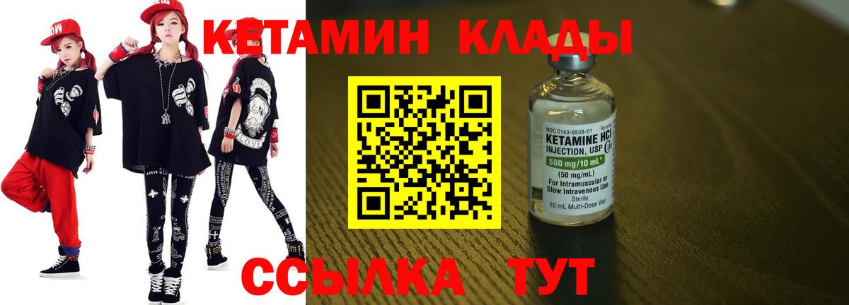 КЕТАМИН VHQ  Вход с VPN  Минеральные Воды 