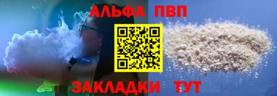 ALPHA-PVP Бузулук