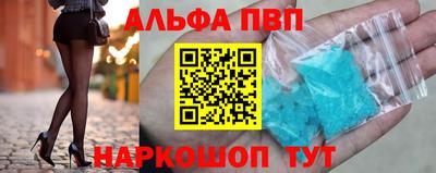 ALPHA-PVP Бузулук