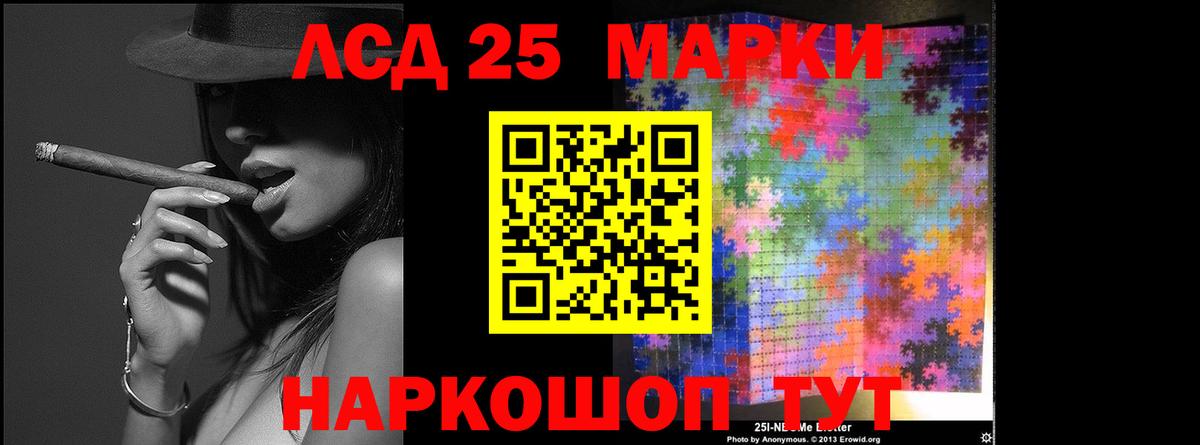 LSD-25 экстази ecstasy Минеральные Воды
