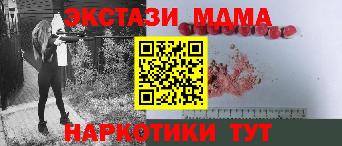 MDMA молли  MDMA  Минеральные Воды  Вход с VPN  MDMA кристаллы 