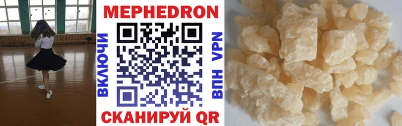 МЕФ mephedrone купить сайты Минеральные Воды