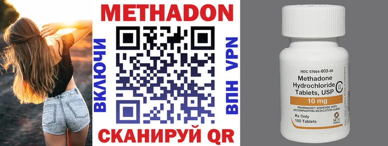 МЕТАДОН VHQ  omg как зайти  Минеральные Воды 