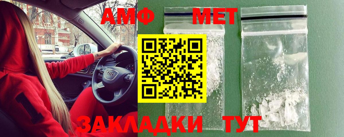 МЕТАМФЕТАМИН винт Минеральные Воды
