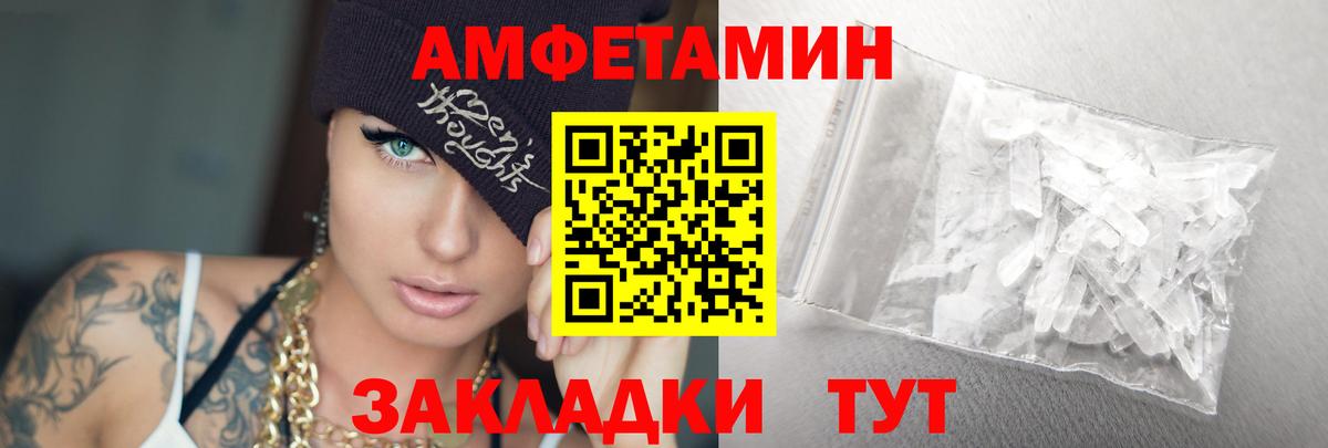 Первитин мет  Вход с VPN  Минеральные Воды 