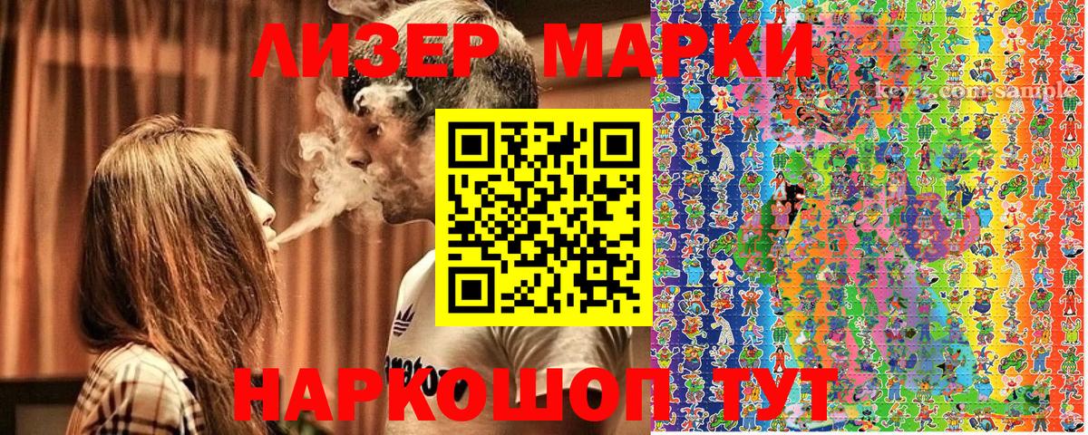 Марки NBOMe  Вход с VPN  где продают   Наркотические марки 1,8мг  Минеральные Воды 