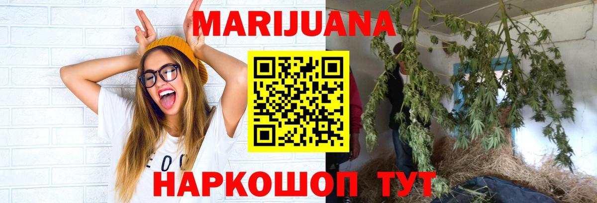 Шишки марихуана ГИДРОПОН  Шишки марихуана OG Kush  Минеральные Воды  Вход с VPN  Канабис VHQ 
